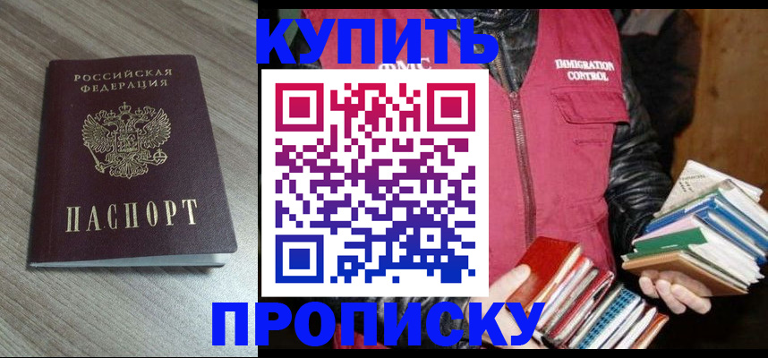 прописка регистрация в Лесном